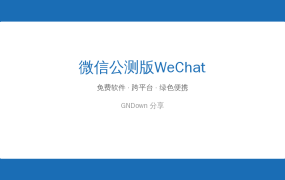 微信电脑版多开神器！防撤回+消息编辑+禁更新，一个版本全搞定 (2026-07-22)
