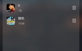听歌自由！这款开源播放器真香 MusicFree插件化无广告