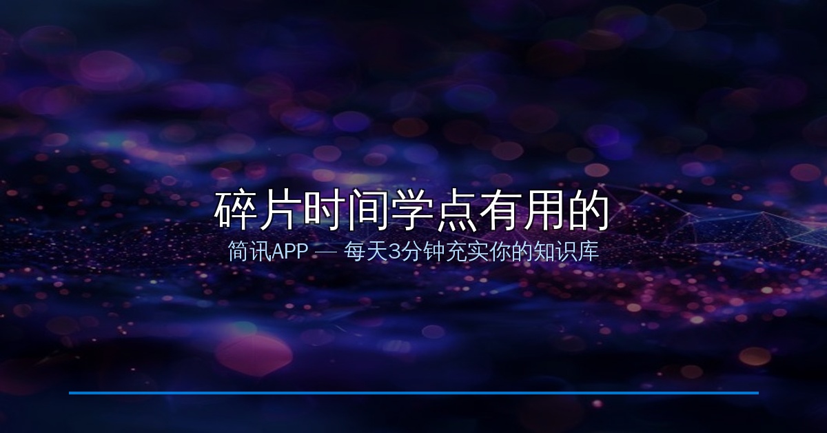 简讯APP封面