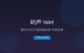写日记还在用备忘录？这款聊天式日记APP让我每天坚持记录