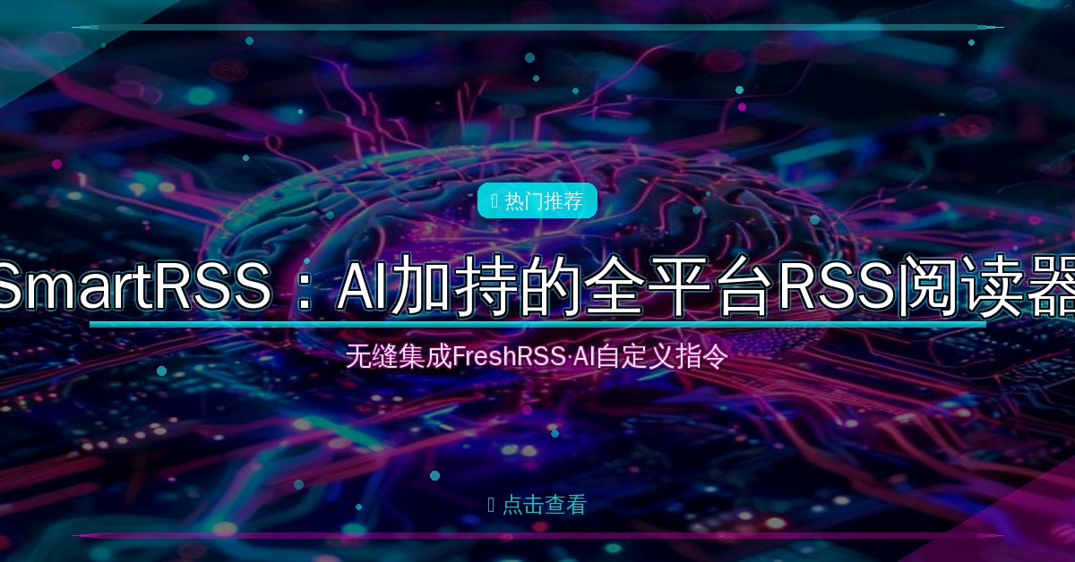 SmartRSS封面