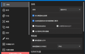 截图工具用腻了？PixPin 让你截长图录动图一步到位 (2026-07-24)