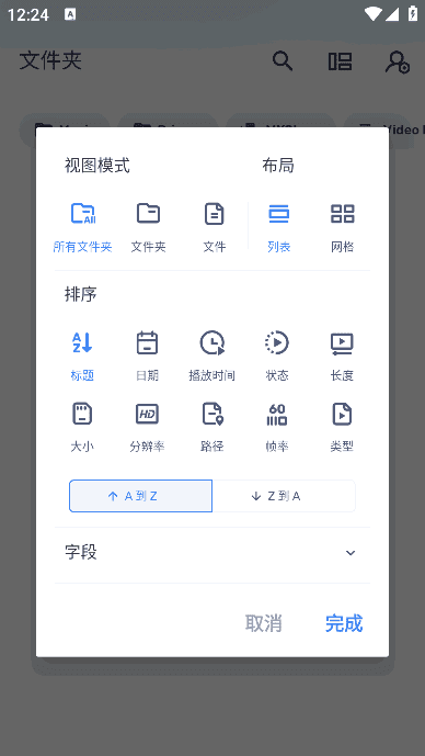 MX Player播放器界面