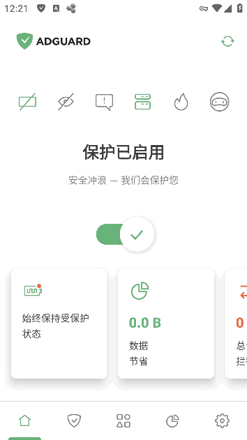AdGuard广告拦截器界面
