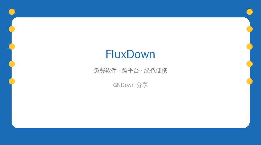 FluxDown 封面