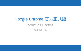 Chrome v150 正式版来了！这些新变化你可能还不知道