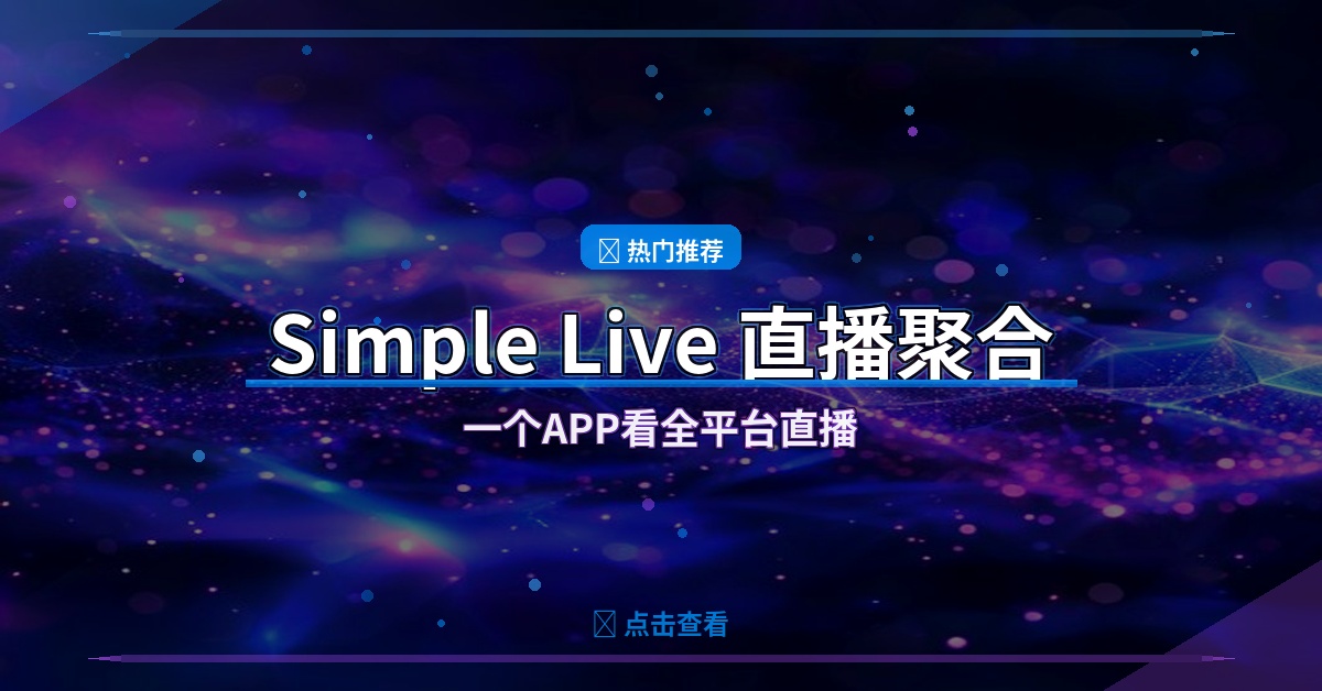 Simple Live
