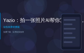 拍一张照片AI帮你算卡路里？这个APP让减脂期的我直接真香了