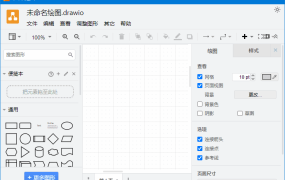 draw.io：免费开源流程图神器，不用Visio也能画专业图表