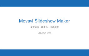 Movavi Slideshow Maker v25.0.1 便携版：一键制作专业级幻灯片视频