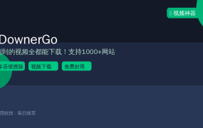 手机上刷到的视频都能下载？iDownerGo支持1000+网站，一个工具全搞定