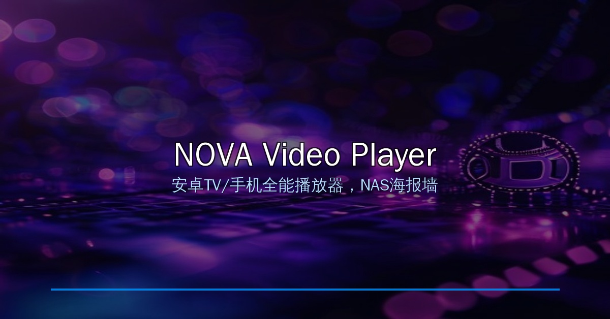NOVA Video Player封面