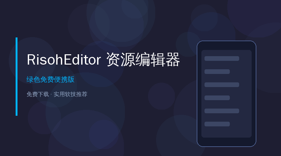 RisohEditor