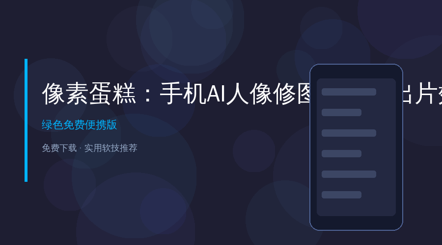 像素蛋糕封面