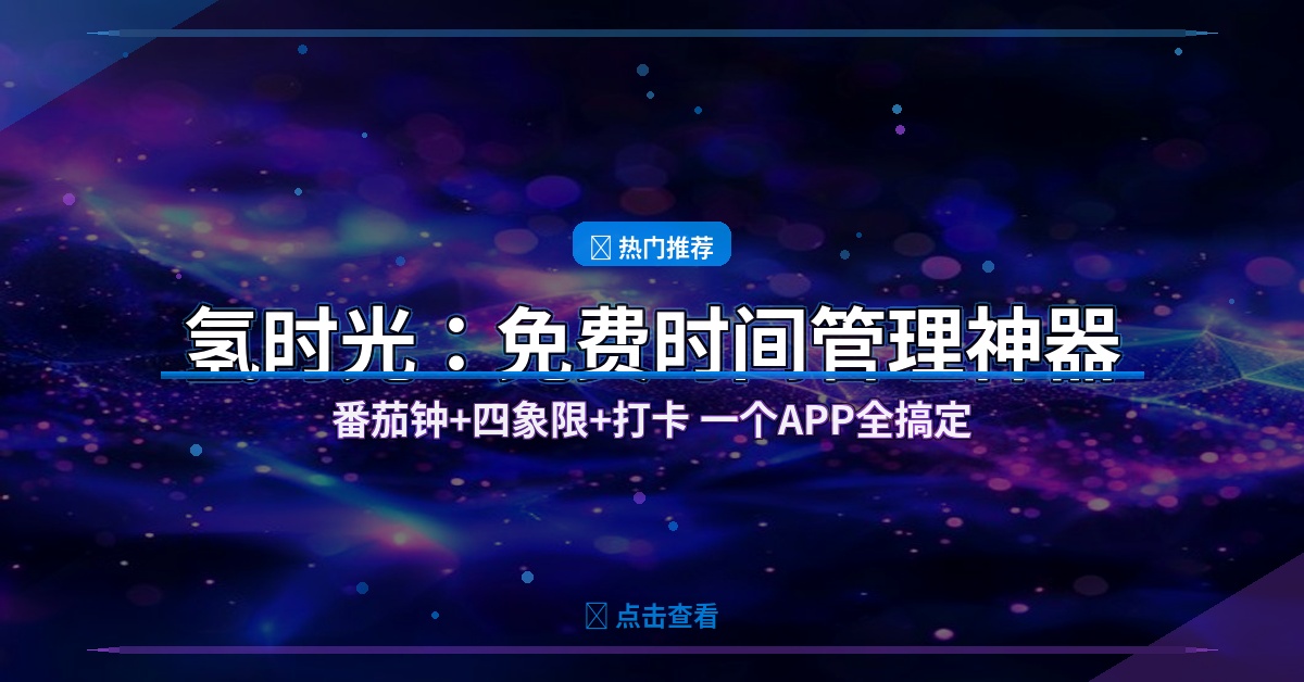 氢时光封面