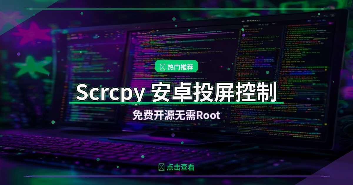 Scrcpy