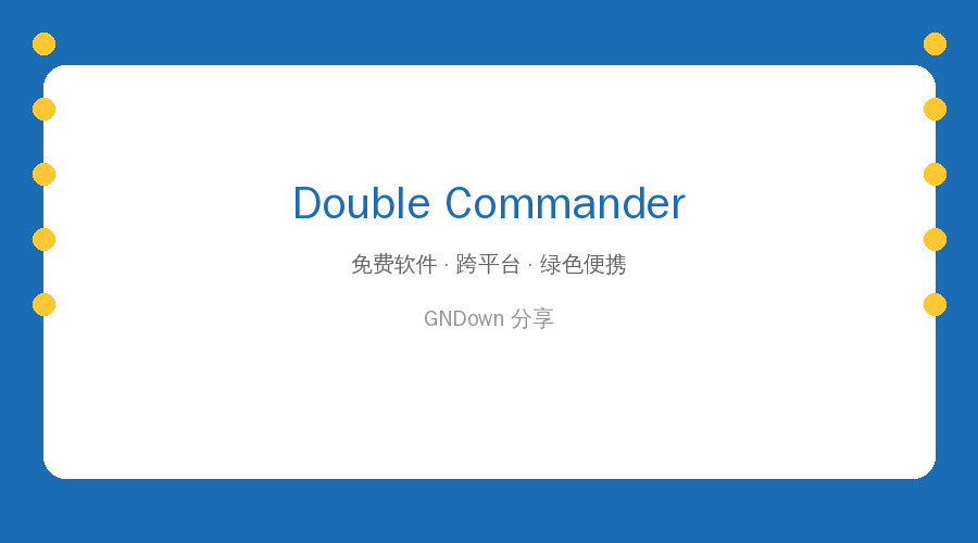 Double Commander