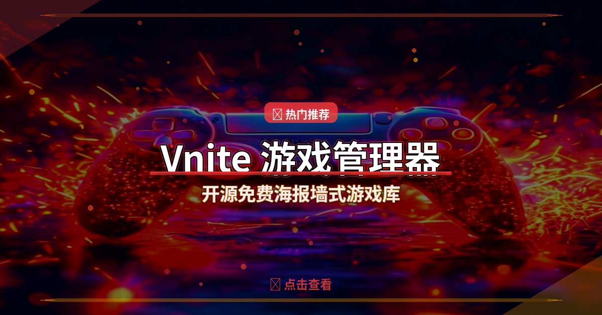 Vnite封面