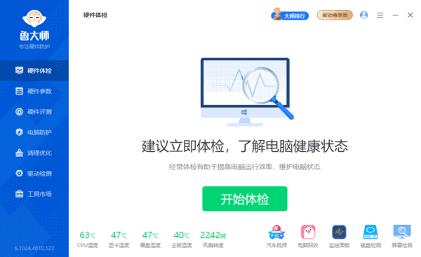 软件截图