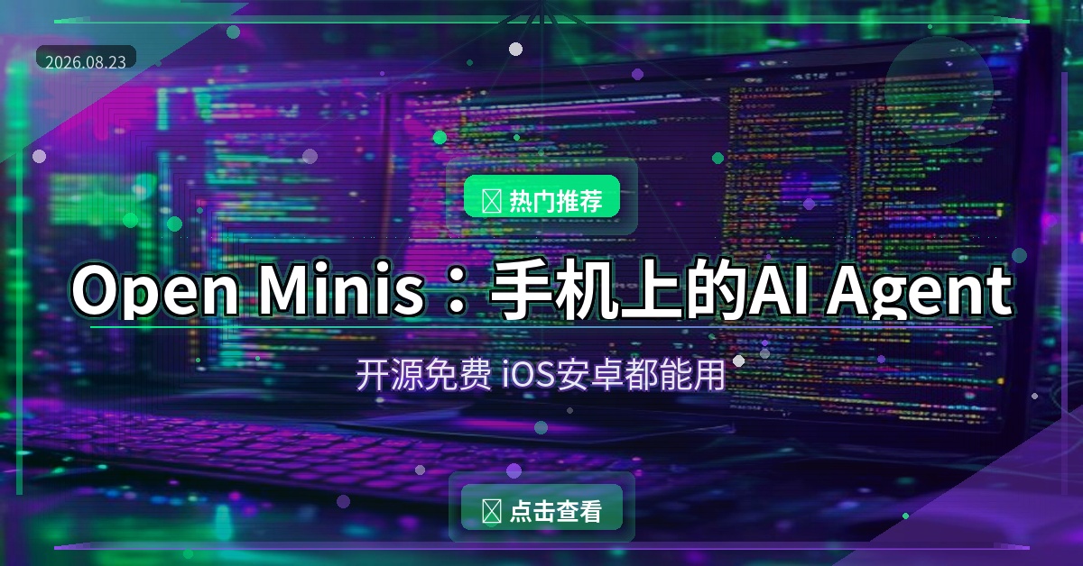 Open Minis封面