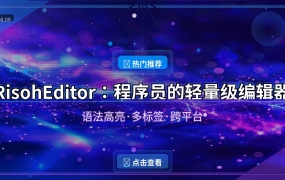 RisohEditor(Win32资源编辑器) v6.1.3 多语便携版