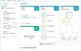 Reg Organizer(注册表整理工具) v9.94 多语便携版