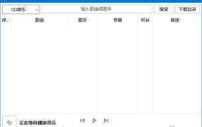 FreeMusic无损音乐下载工具：免费听歌还能下无损音质