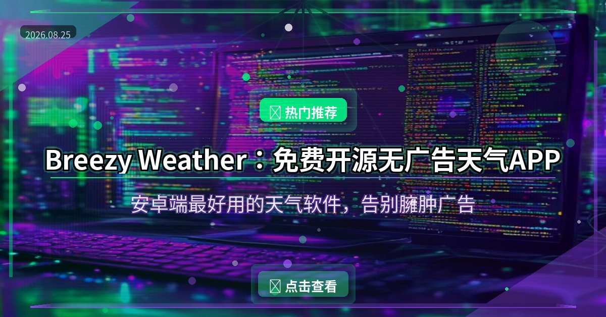 Breezy Weather封面