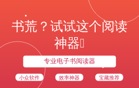书荒？试试这个阅读神器🔥