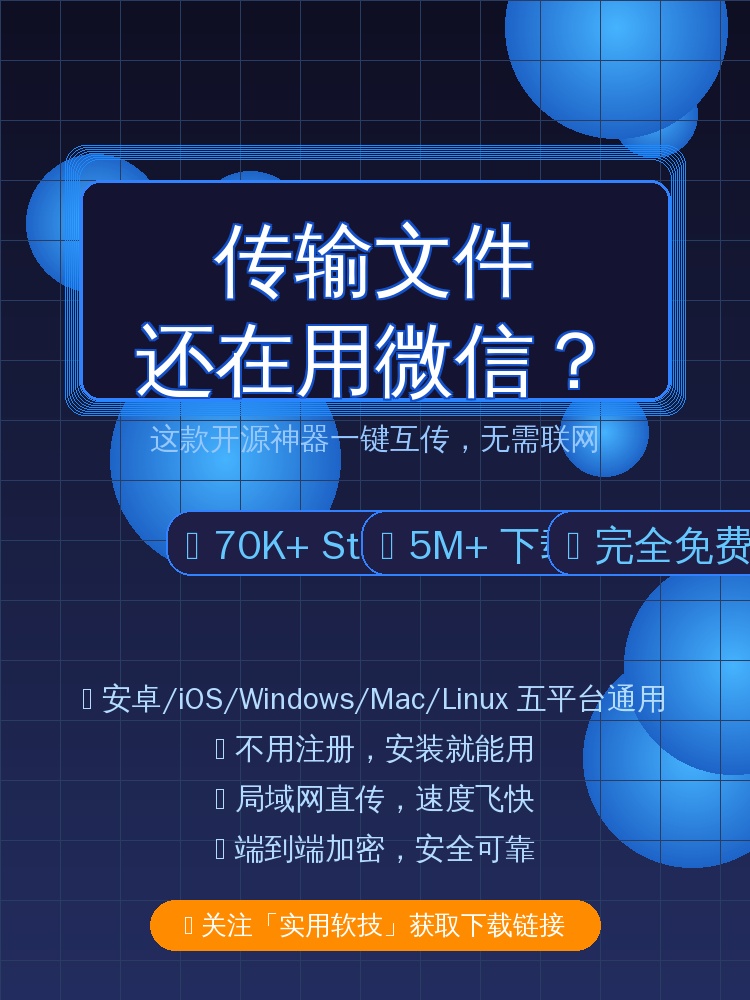 LocalSend封面