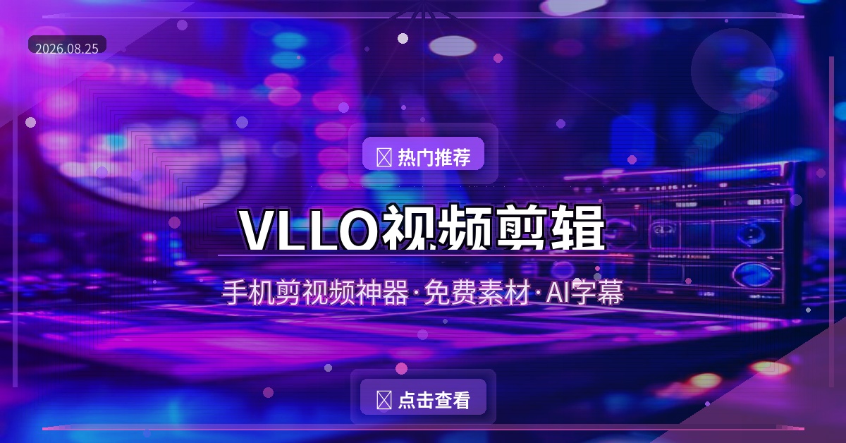 VLLO封面