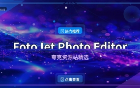 FotoJet照片编辑器：在线修图免费又好用
