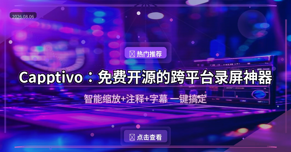 Capptivo封面