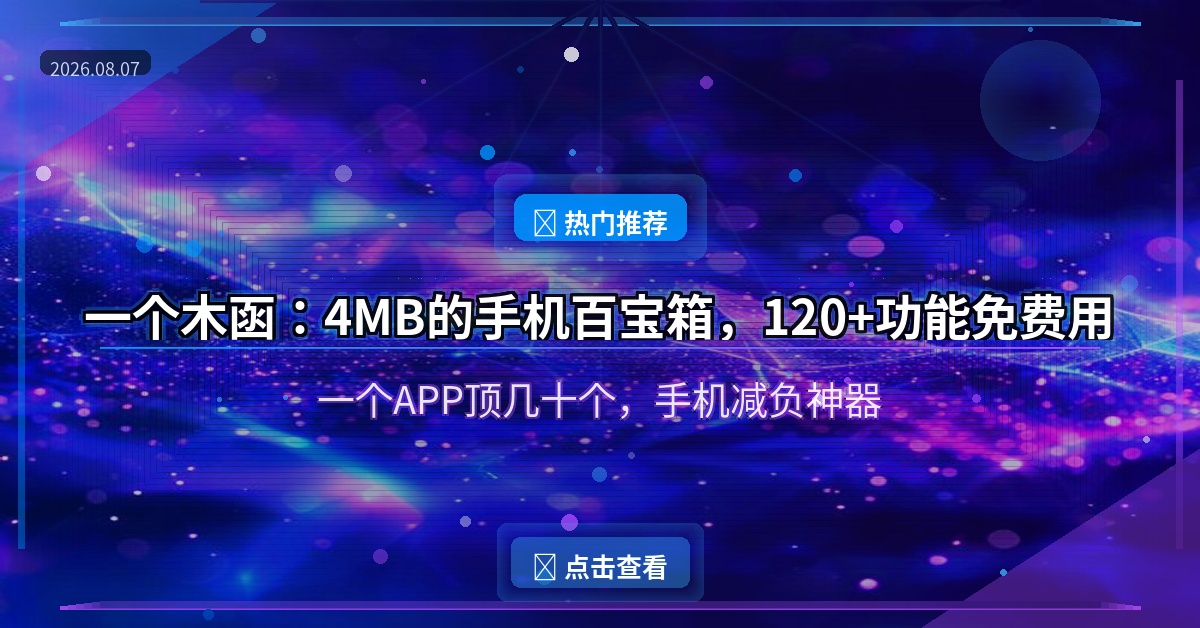 一个木函封面