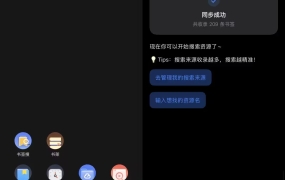 不用NAS不买硬盘，0成本拥有209个影视库？迅雷书签搜太骚了