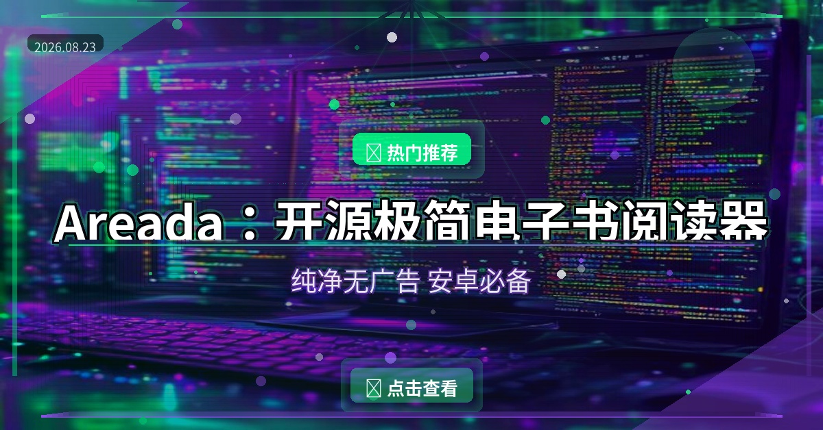 Areada封面