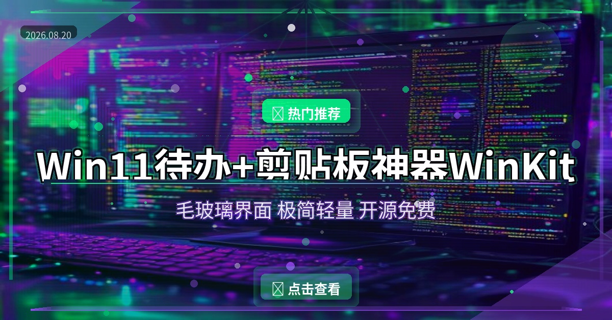 WinKit封面