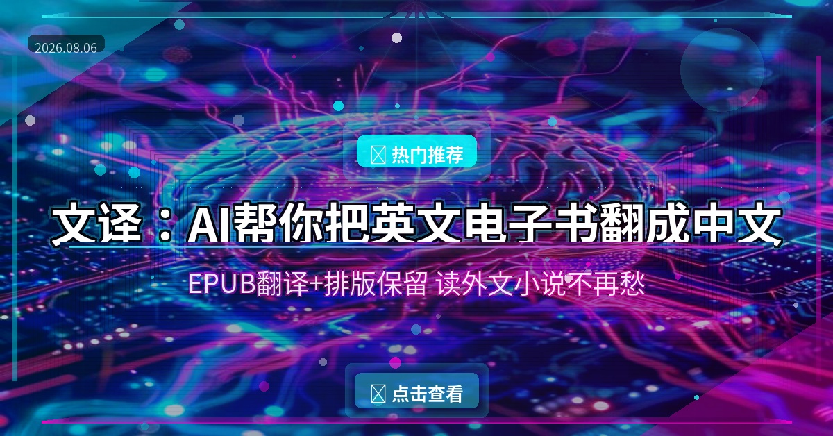 文译封面