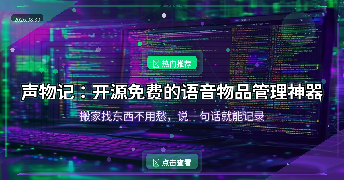 声物记封面
