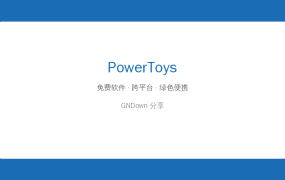 PowerToys 微软免费工具集 v0.101.2362.0 – 效率提升10倍的秘密武器