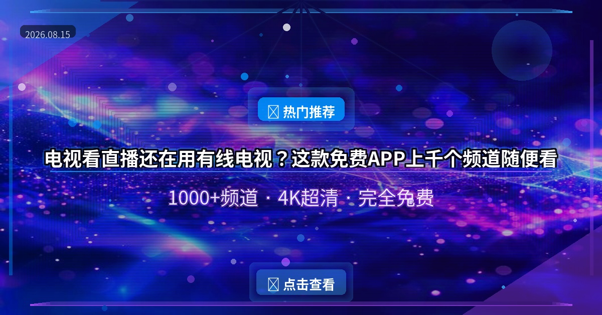 HDP直播封面