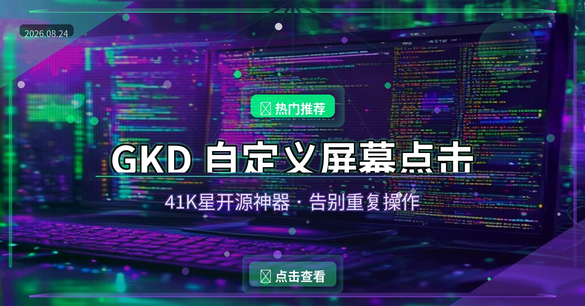 GKD 封面