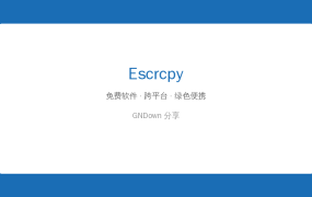 电脑必装：Escrcpy，手机屏幕太小，看视频、打游戏、演示APP……好用到哭！