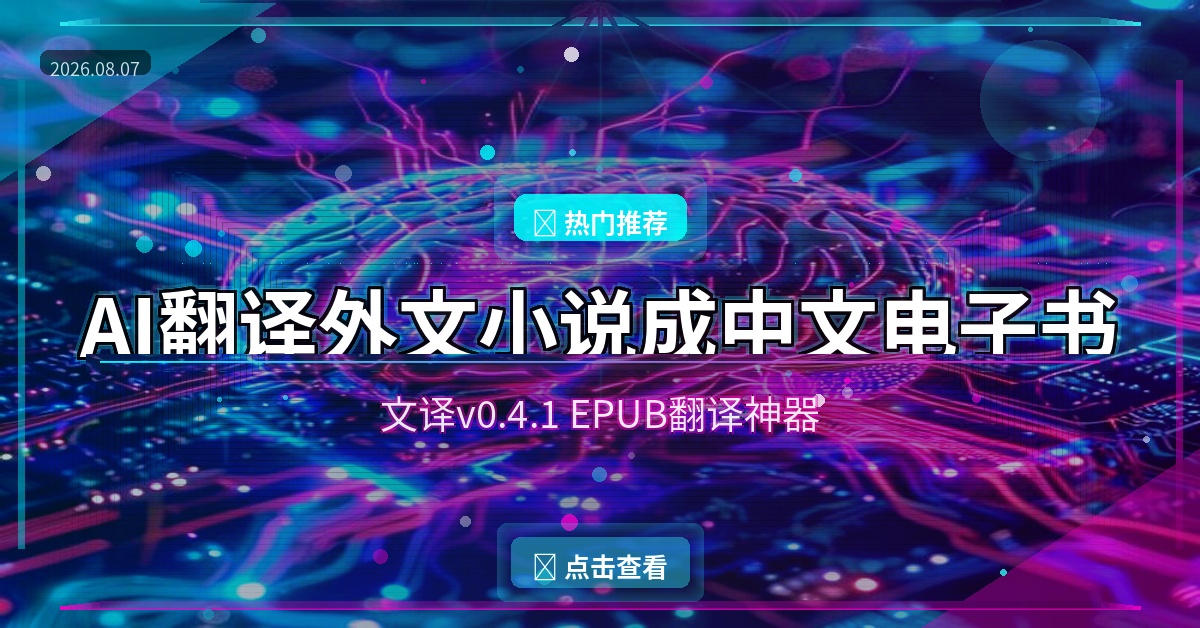 文译封面
