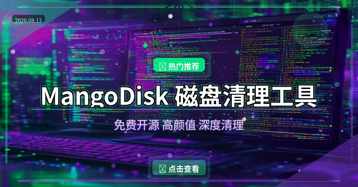 MangoDisk