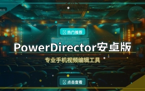 手机剪视频还在用剪映？这款专业级剪辑APP，功能强到离谱！