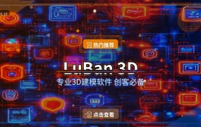 创客必备！这个3D建模软件让创意变现实