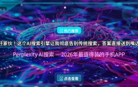 好家伙！这个AI设计APP让我彻底告别PS，零基础也能做出专业海报