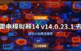 雷电模拟器（2026-08-13）