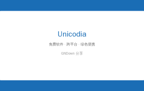 Unicodia 2026-09-21